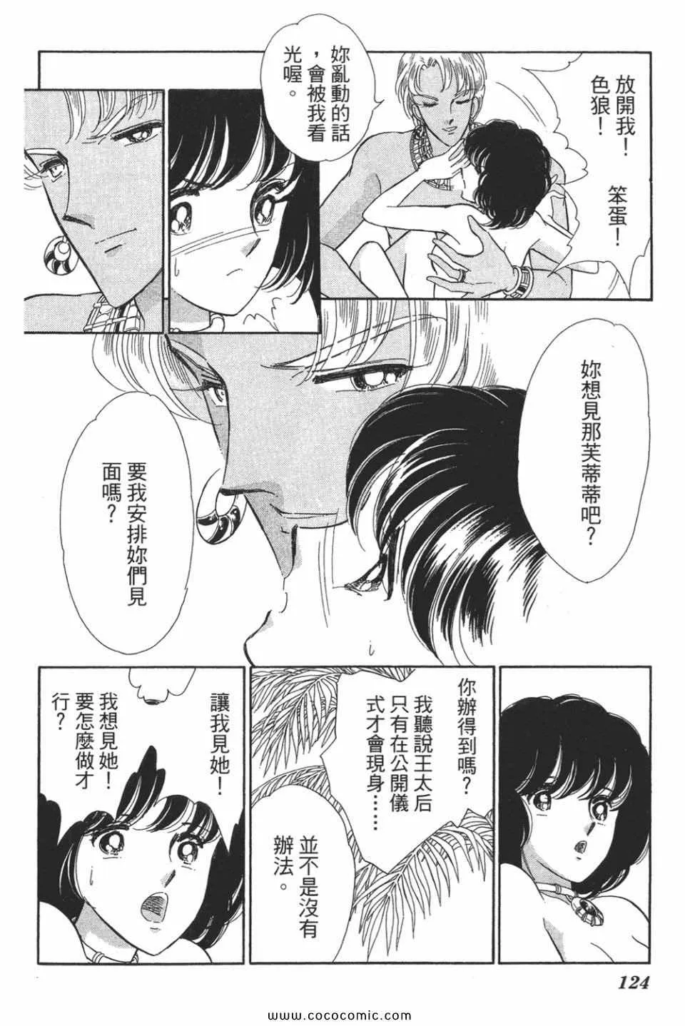 第50卷 第124页