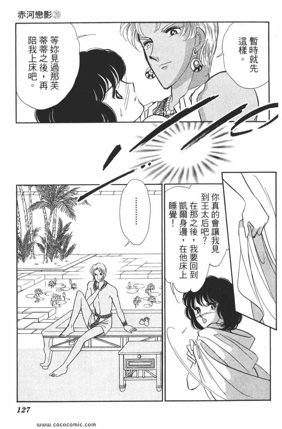 第50卷 第127页