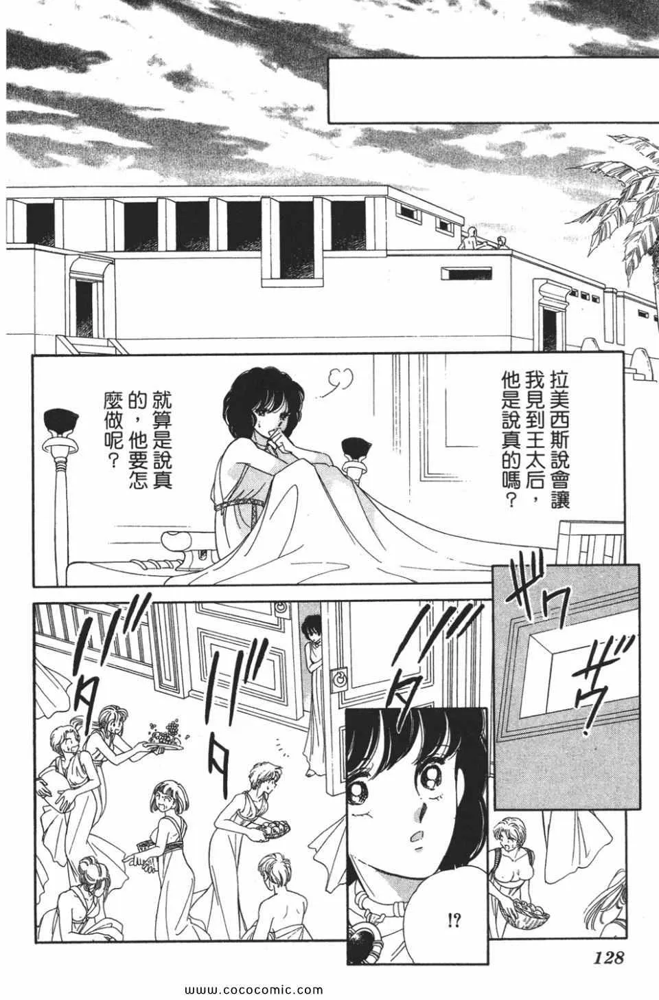 第50卷 第128页