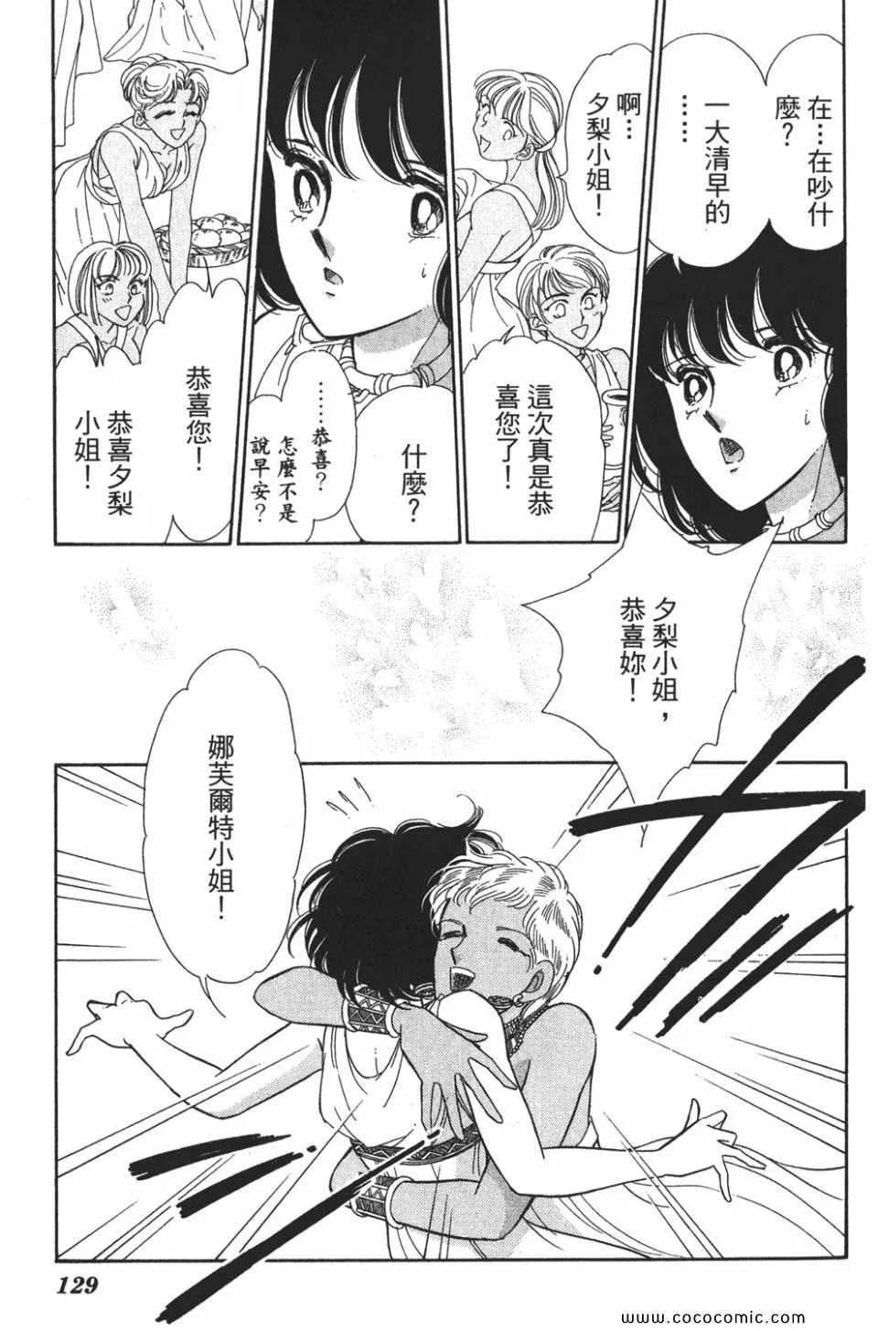 第50卷 第129页