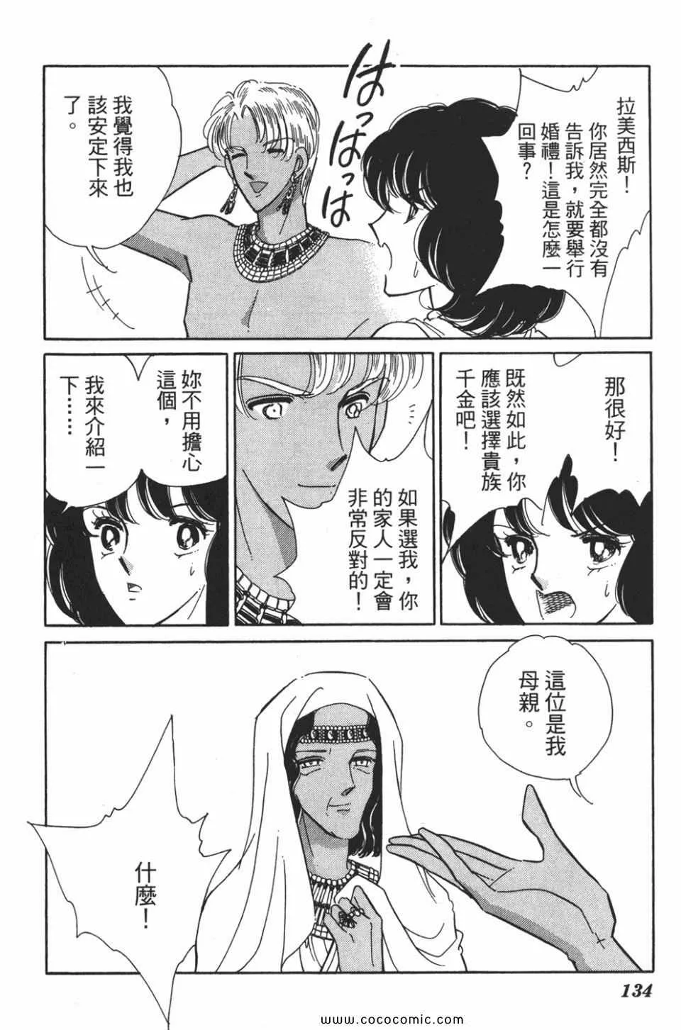 第50卷 第134页
