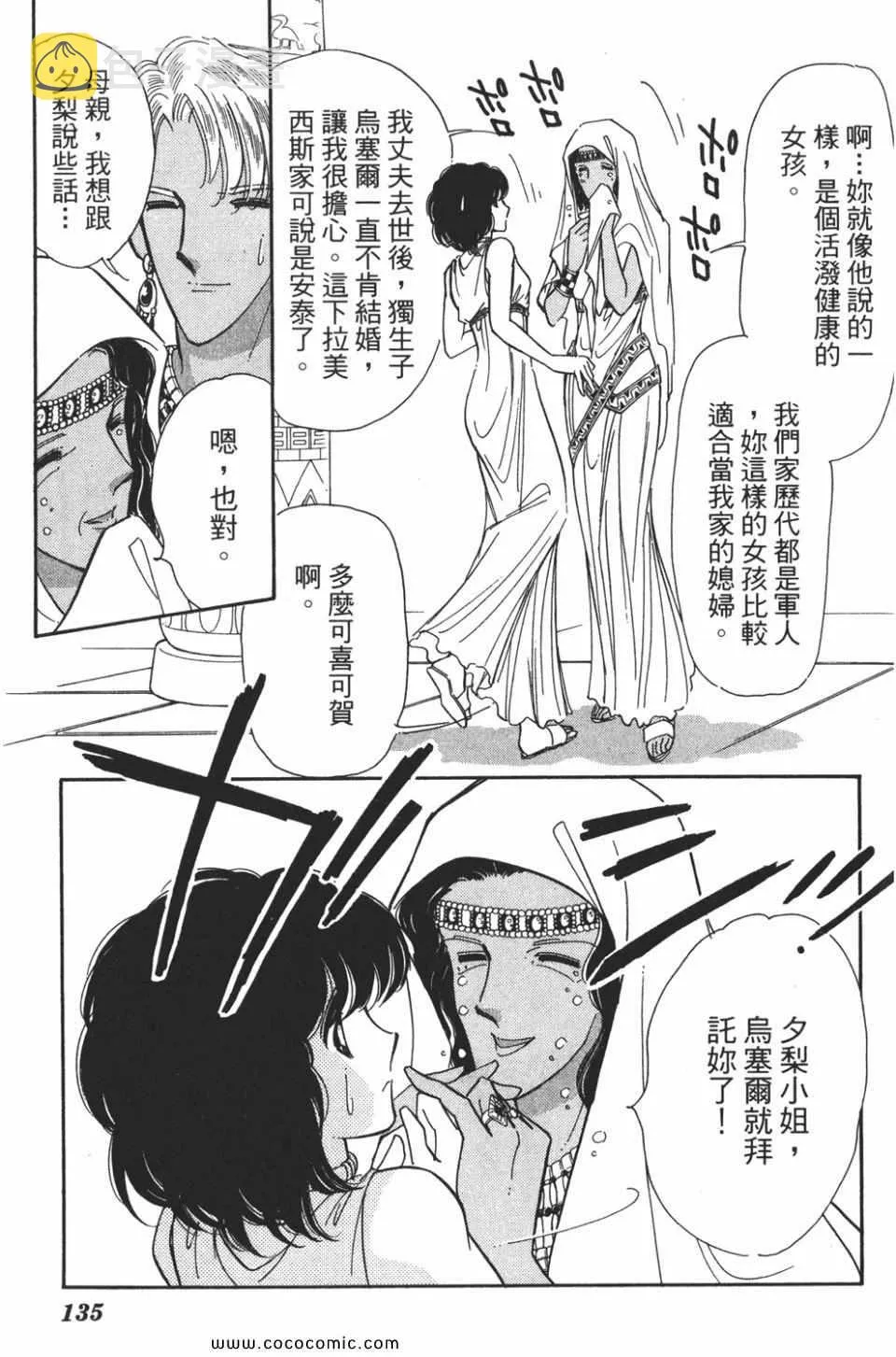 第50卷 第135页