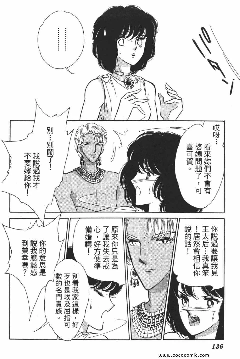 第50卷 第136页