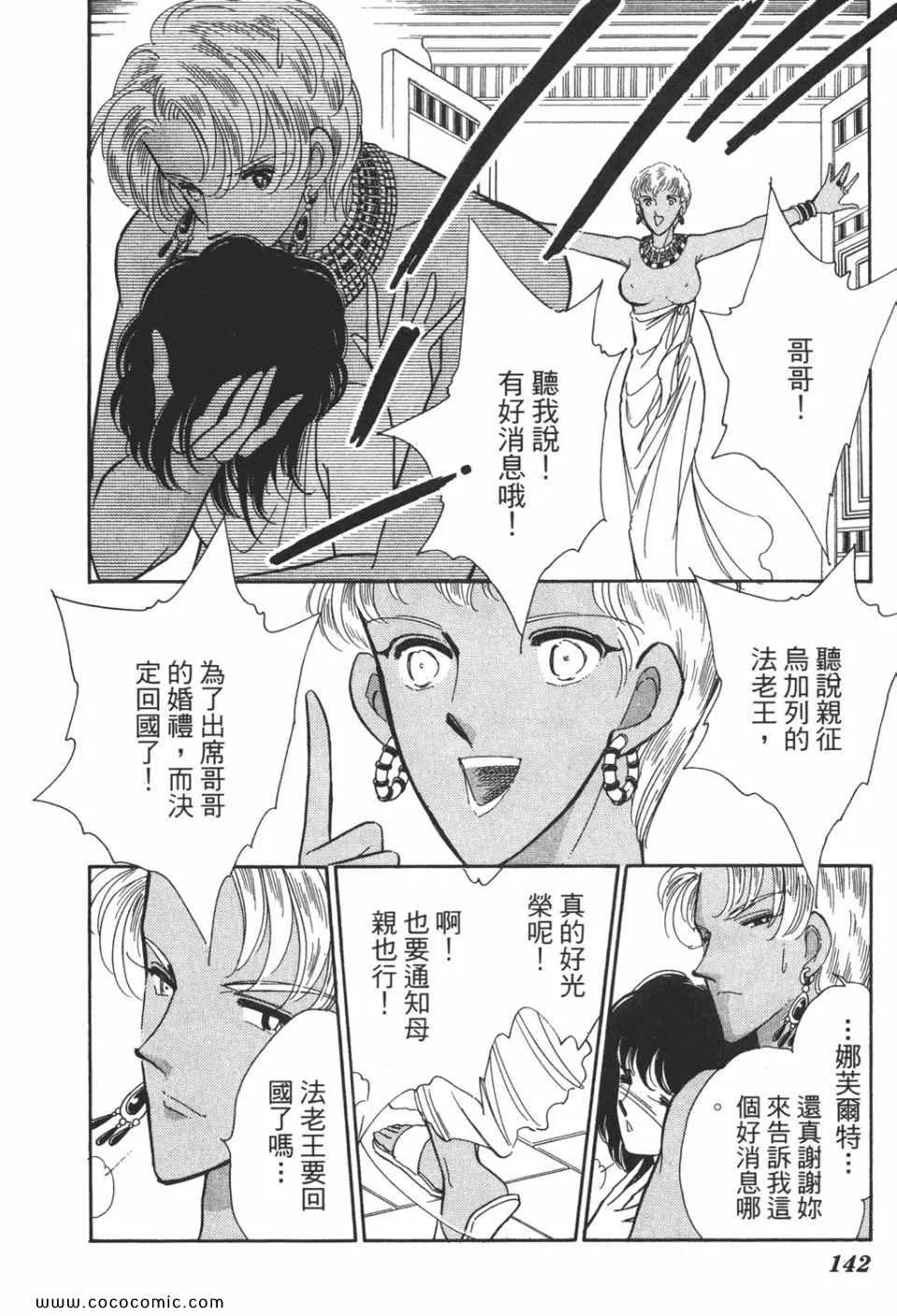 第50卷 第142页
