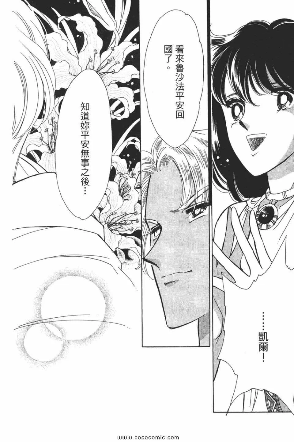 第50卷 第144页