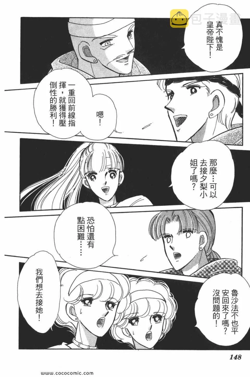 第50卷 第148页