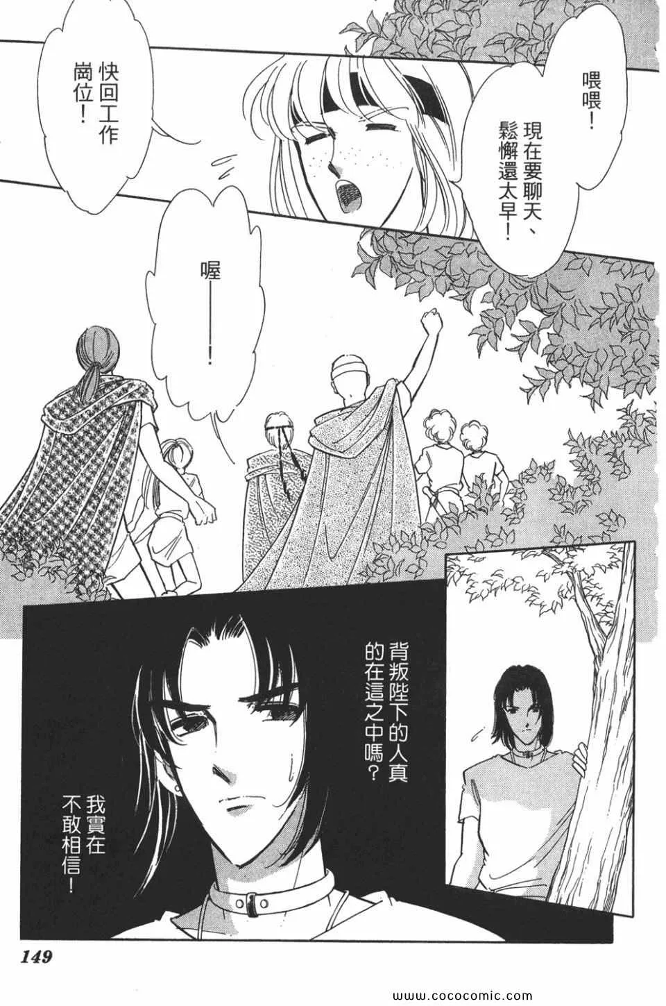 第50卷 第149页