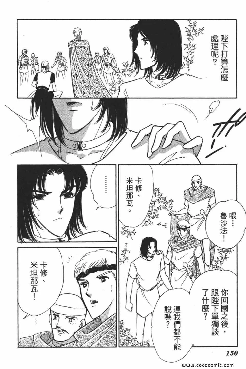 第50卷 第150页