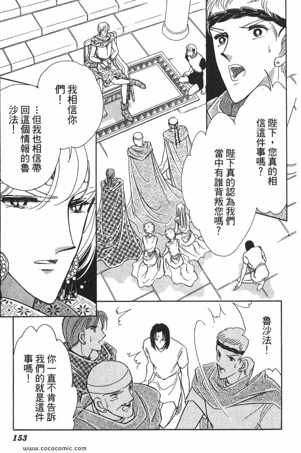 第50卷 第153页