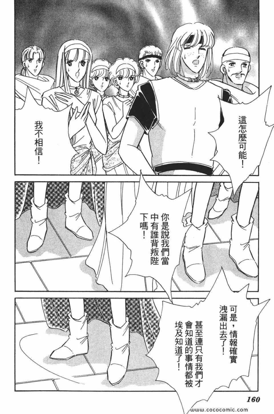 第50卷 第160页