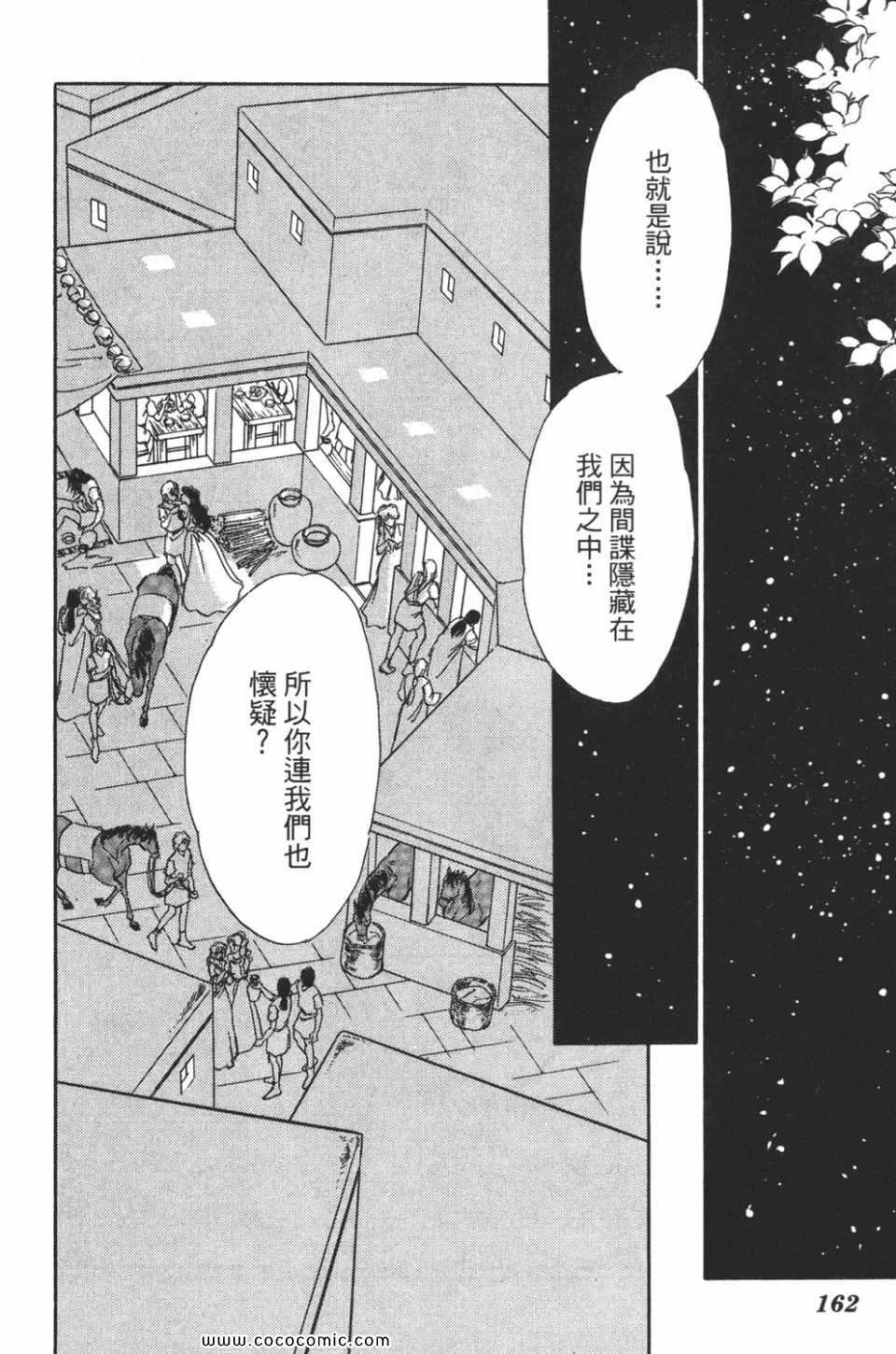 第50卷 第162页