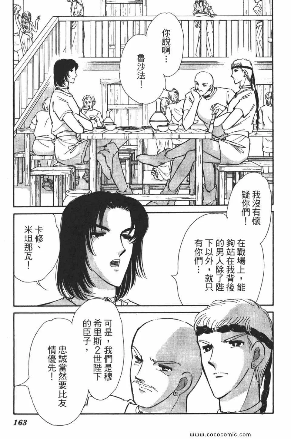 第50卷 第163页