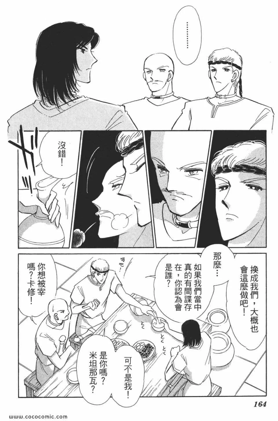 第50卷 第164页