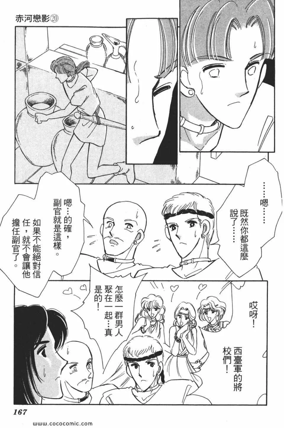 第50卷 第167页