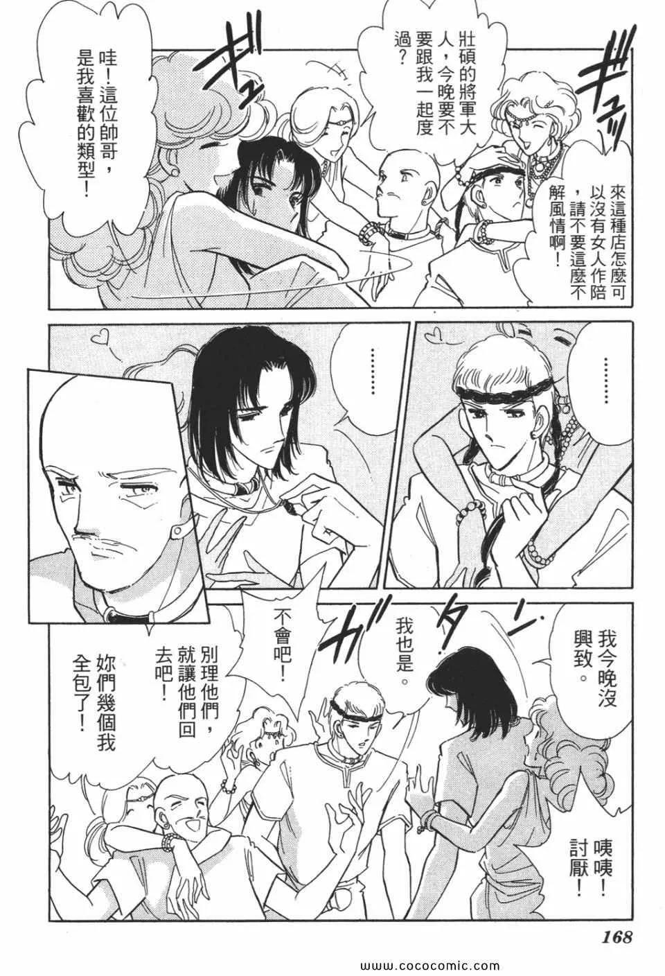 第50卷 第168页