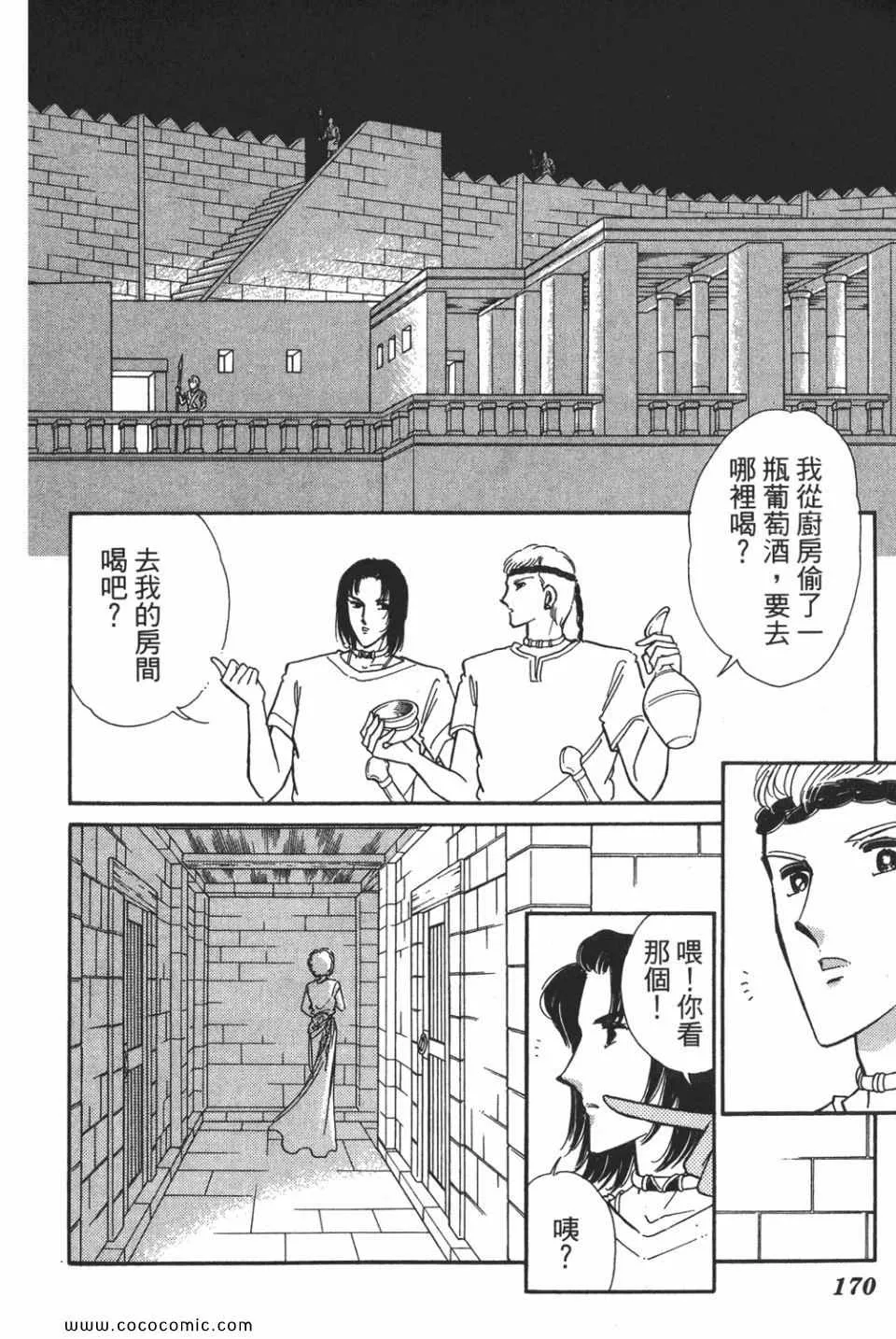 第50卷 第170页