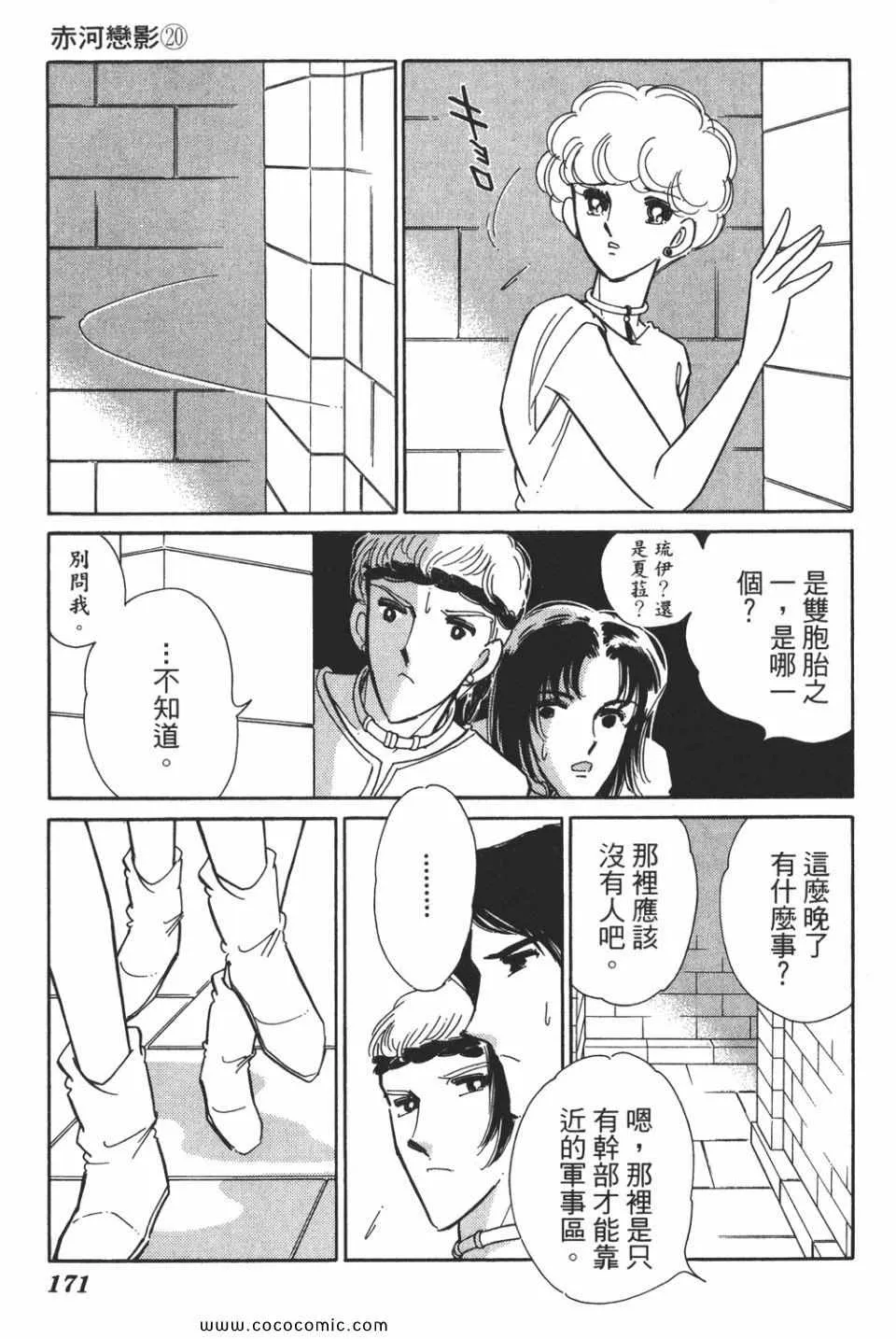 第50卷 第171页