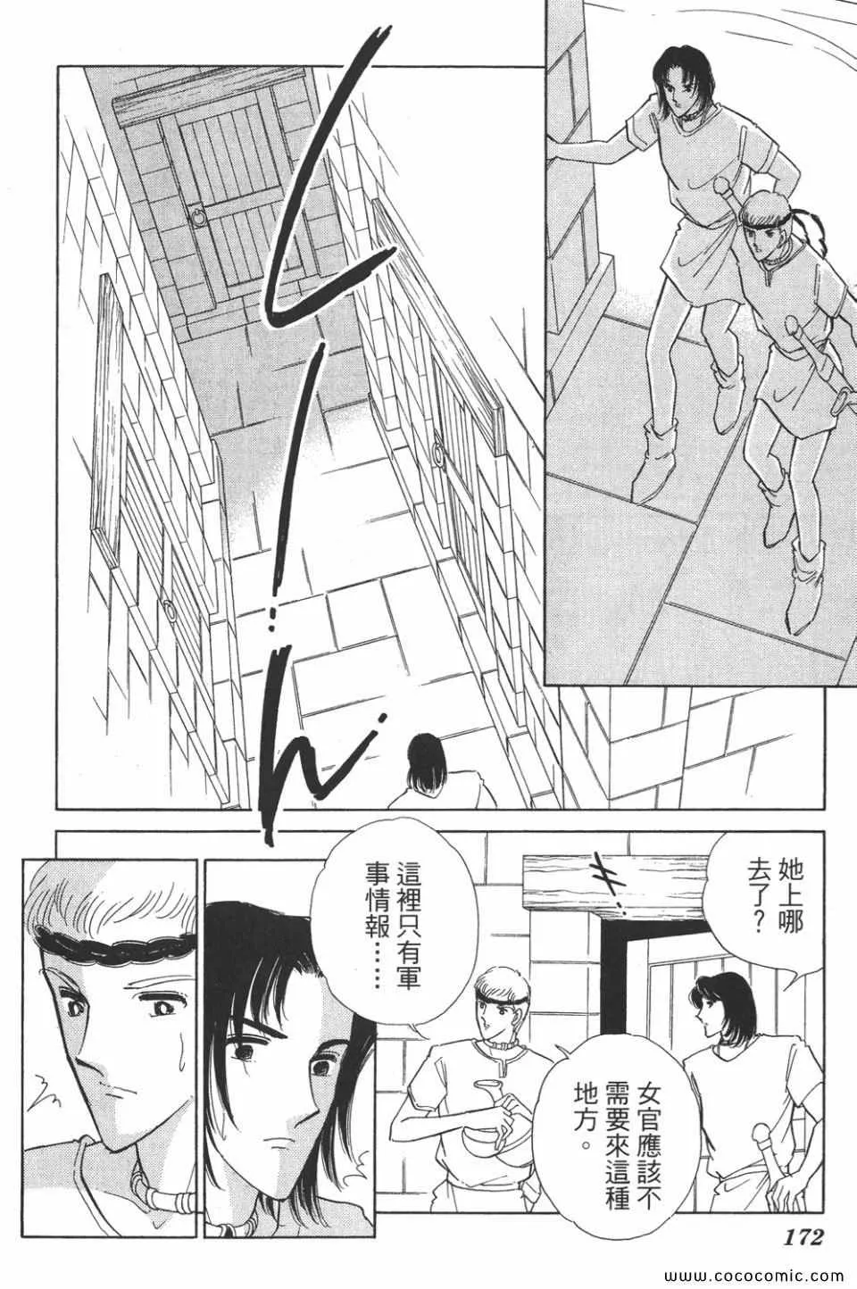 第50卷 第172页