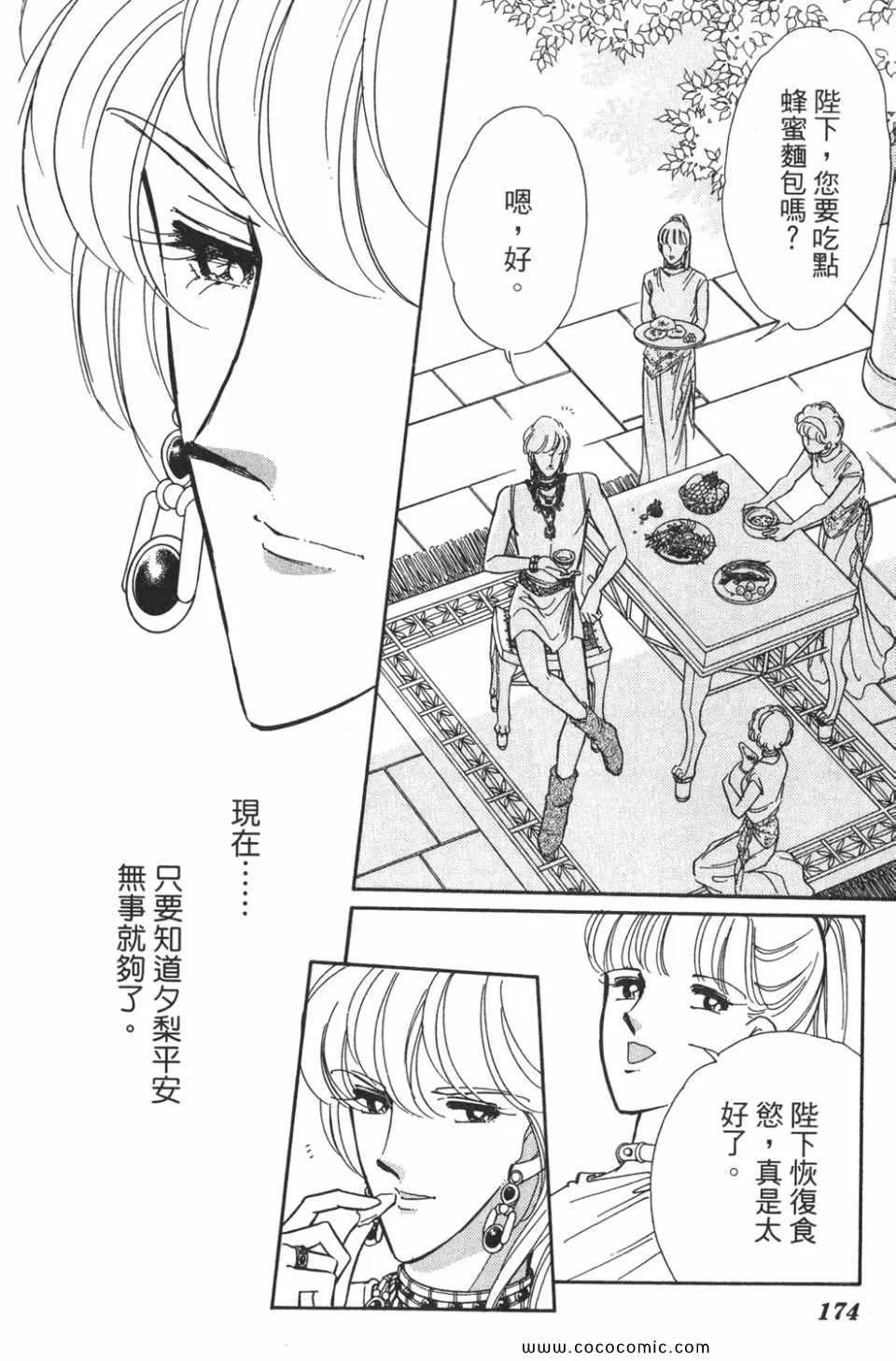 第50卷 第174页