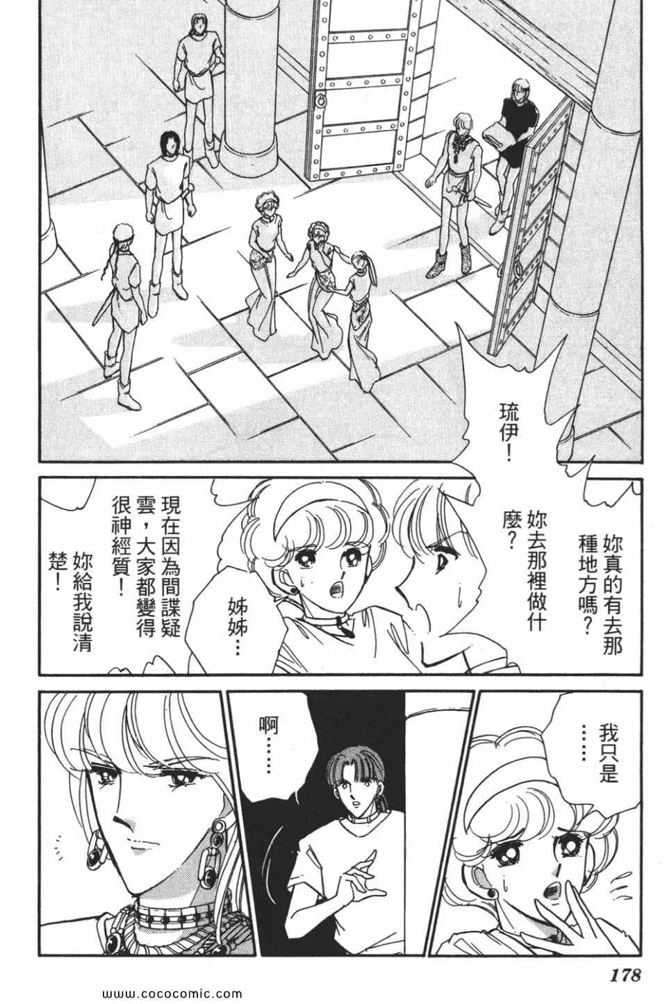 第50卷 第178页
