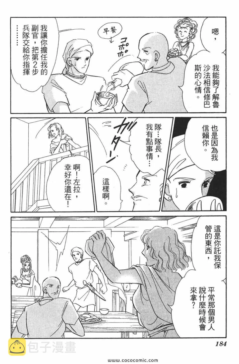 第50卷 第184页
