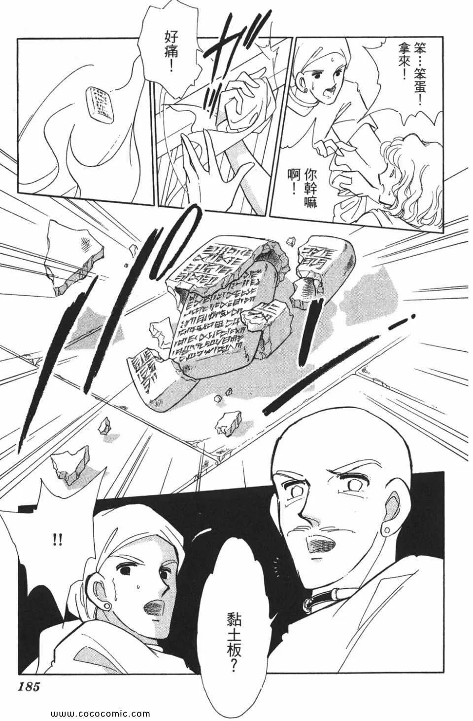 第50卷 第185页