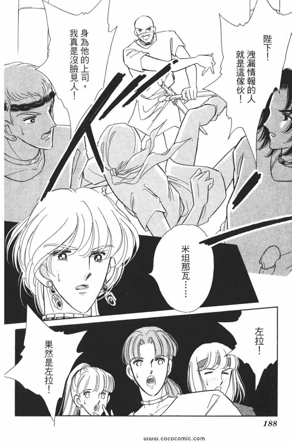 第50卷 第188页