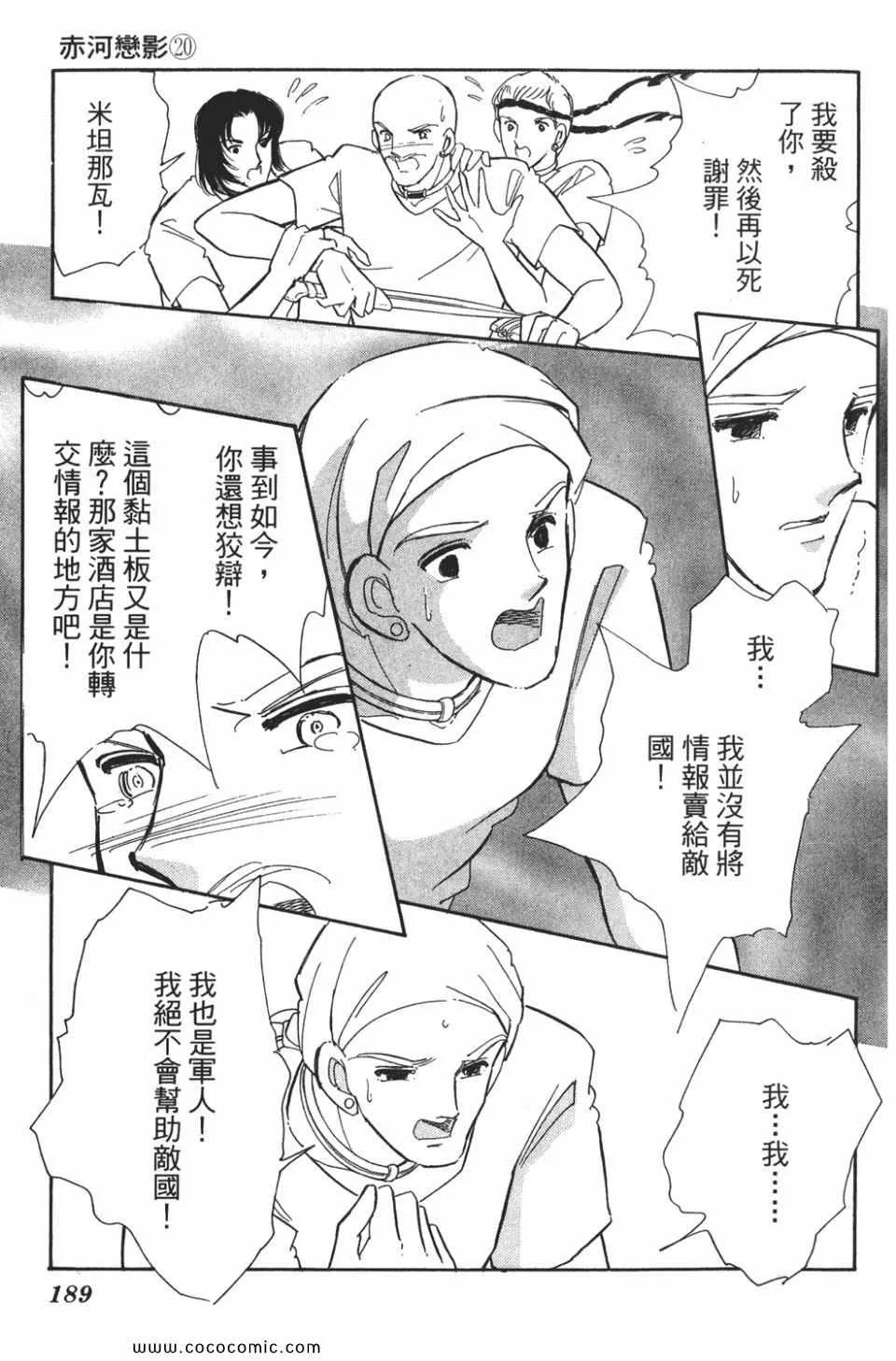 第50卷 第189页