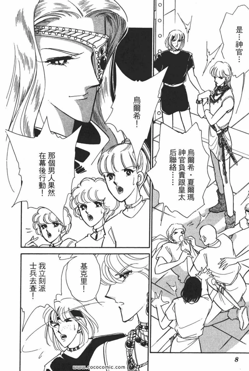 第51卷 第8页