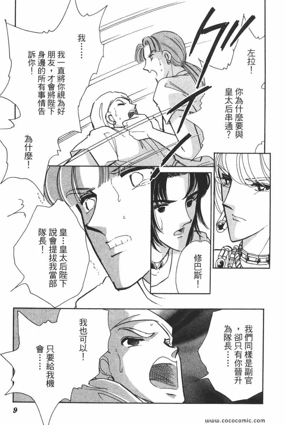 第51卷 第9页