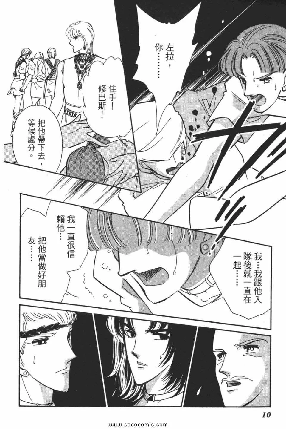 第51卷 第10页