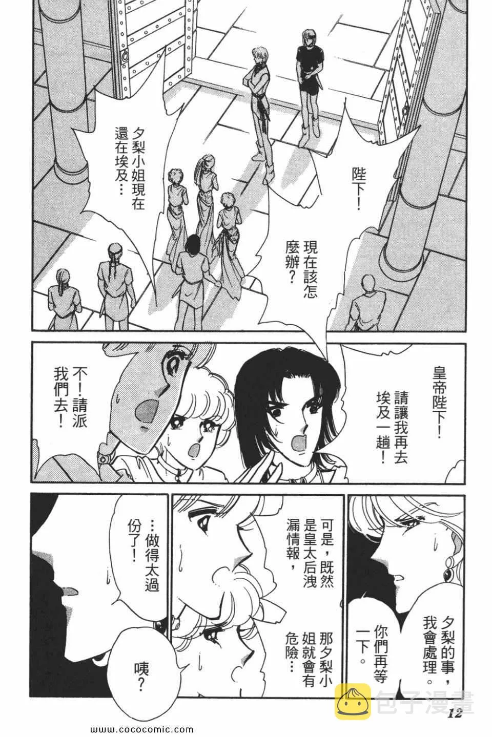 第51卷 第12页