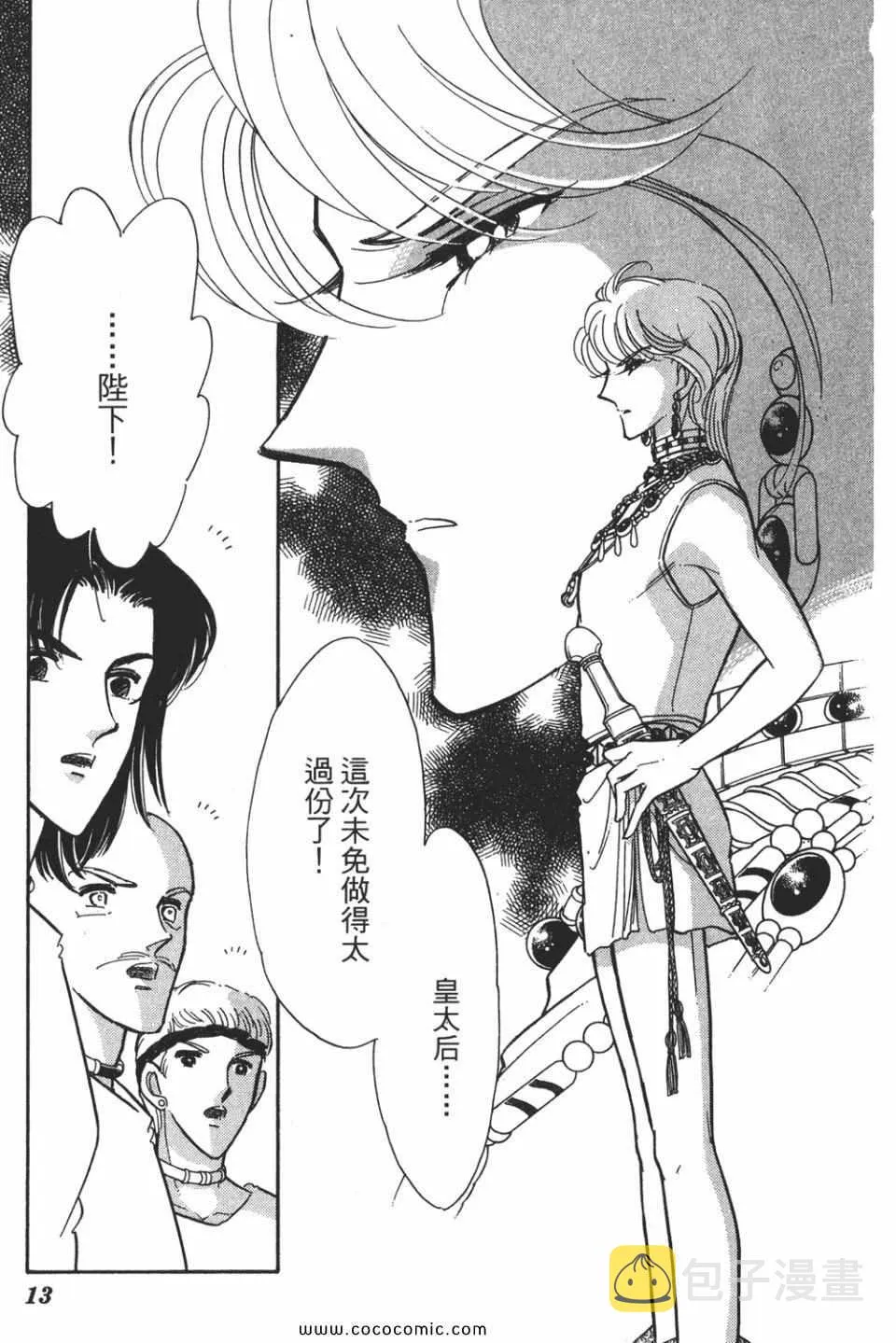 第51卷 第13页