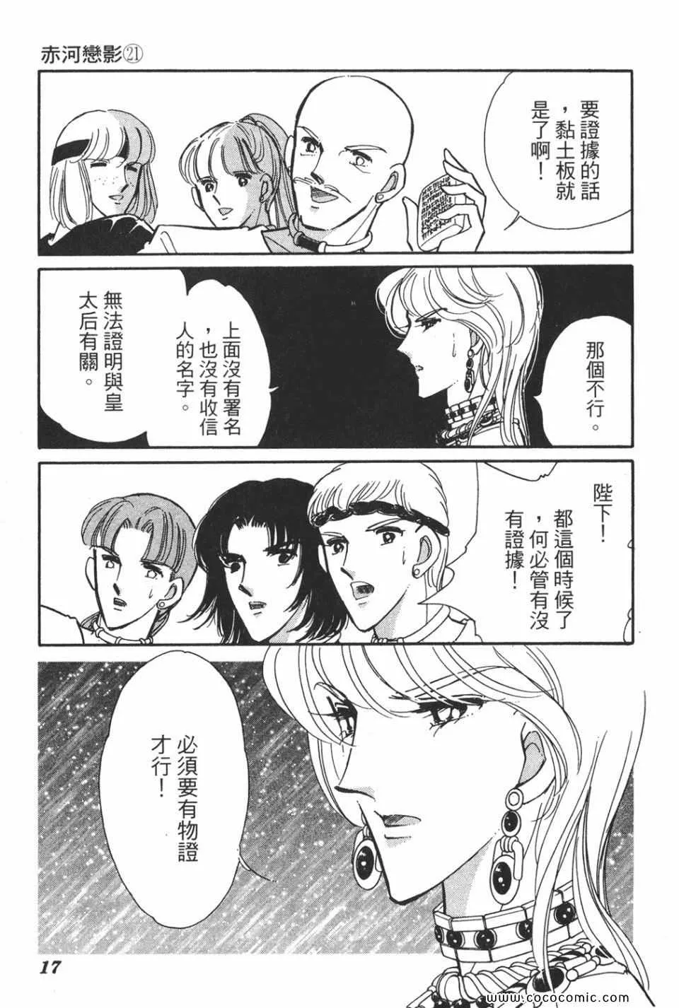 第51卷 第17页
