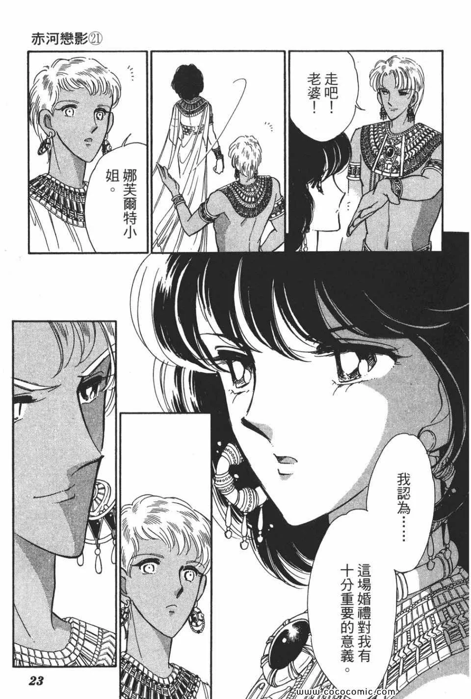 第51卷 第23页