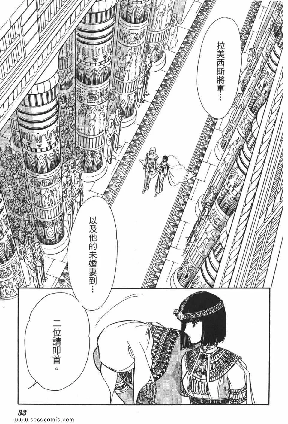第51卷 第33页