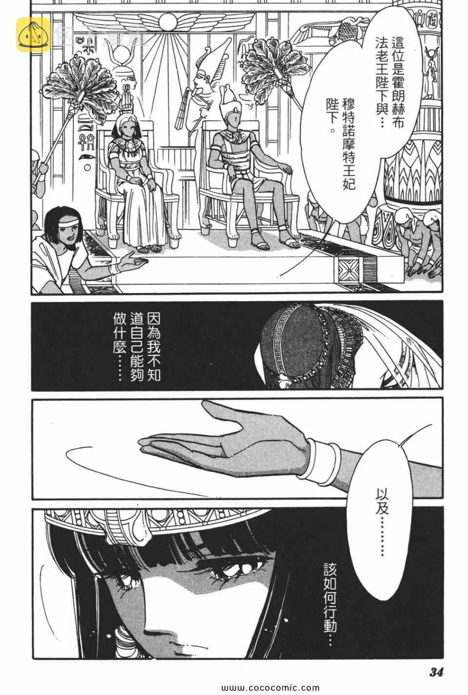 第51卷 第34页
