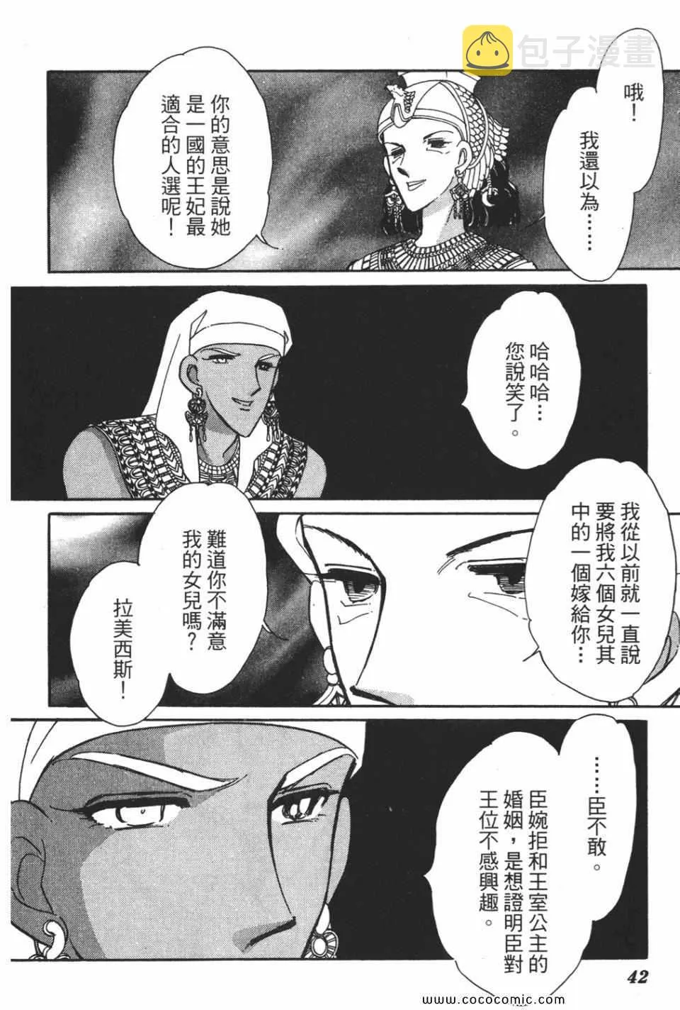 第51卷 第42页