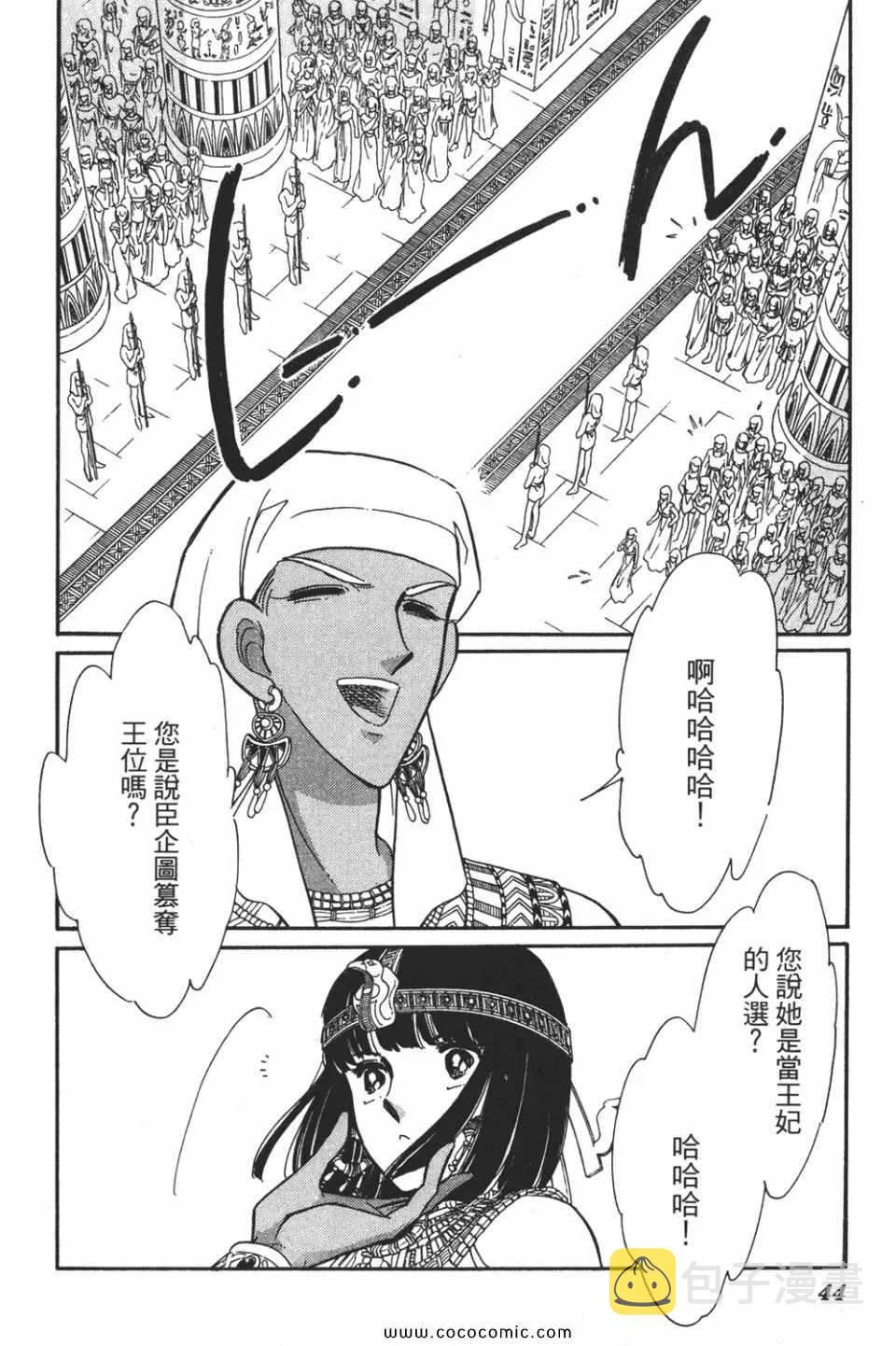 第51卷 第44页