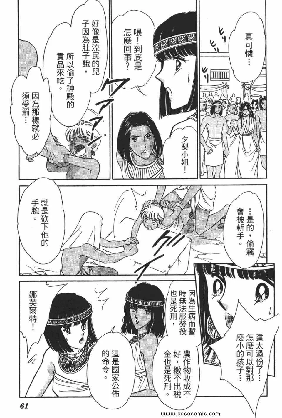 第51卷 第61页