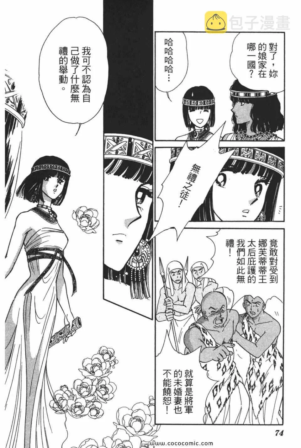 第51卷 第74页