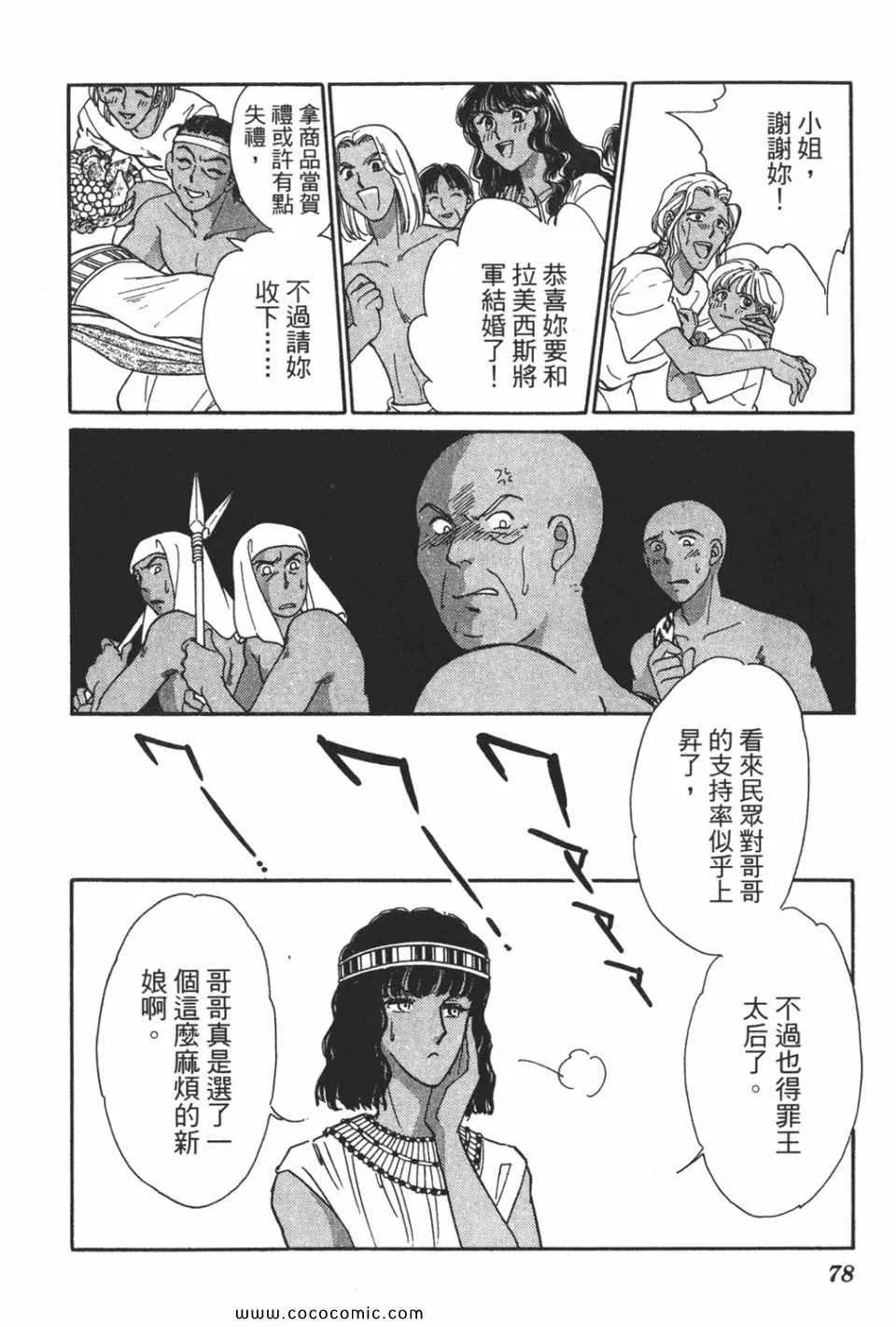 第51卷 第78页