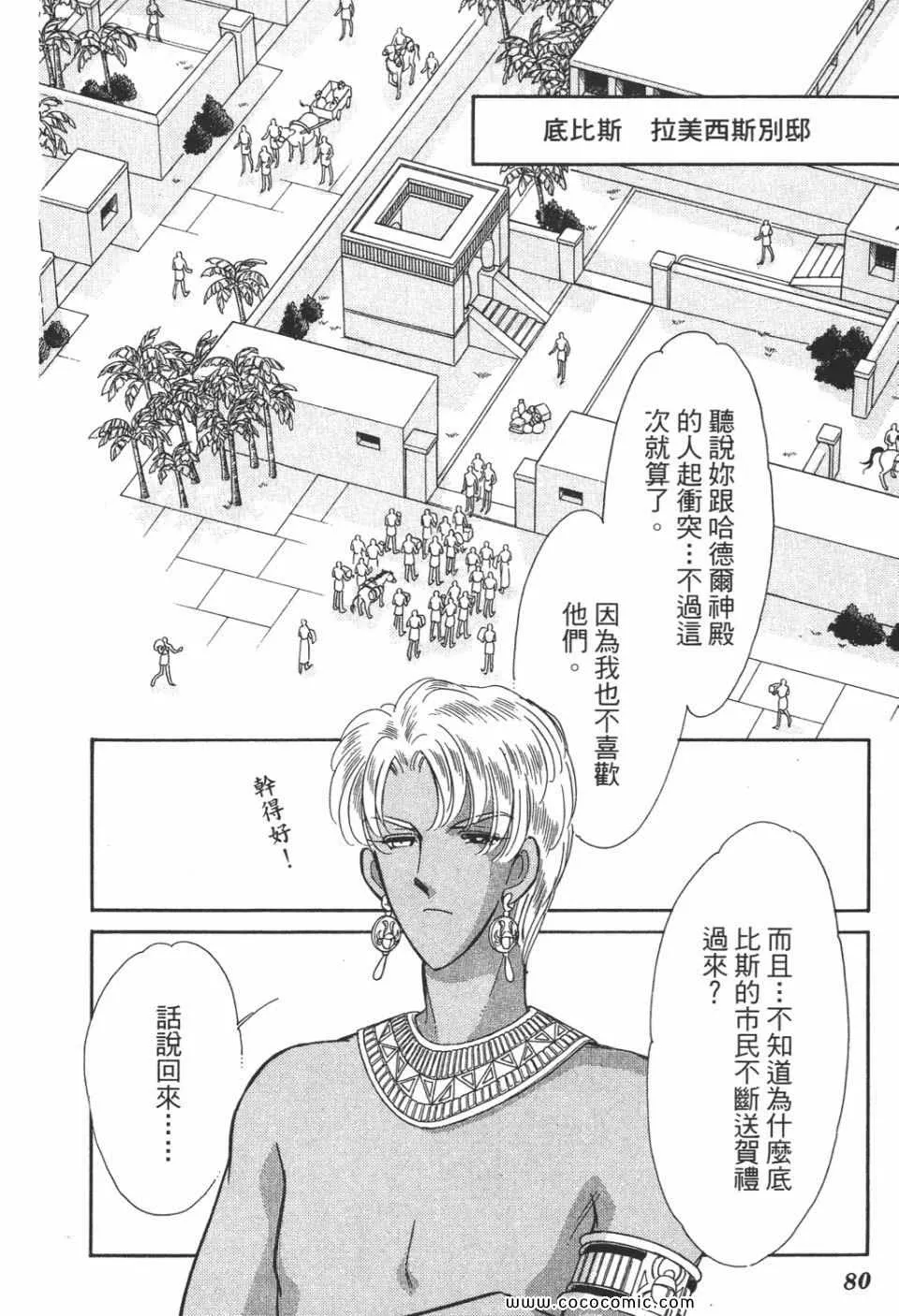 第51卷 第80页