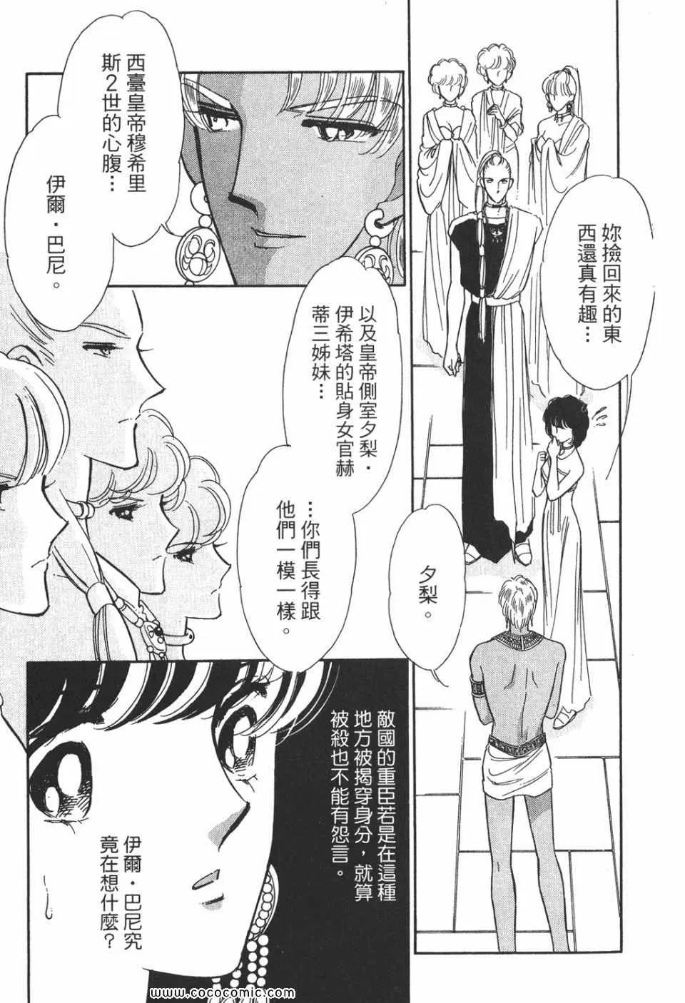第51卷 第81页