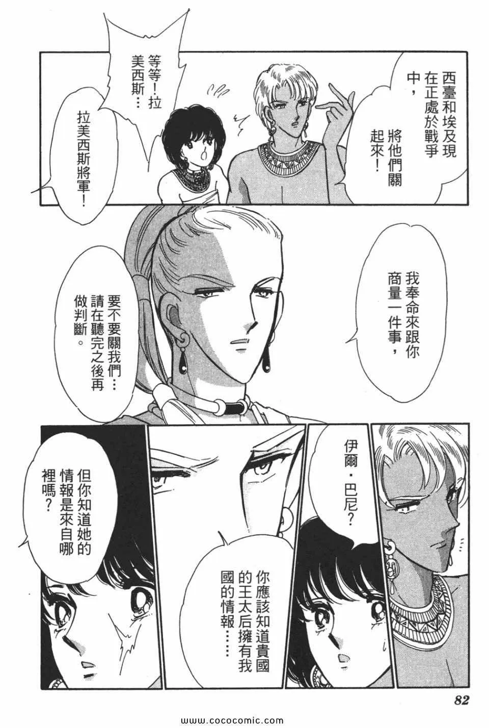 第51卷 第82页