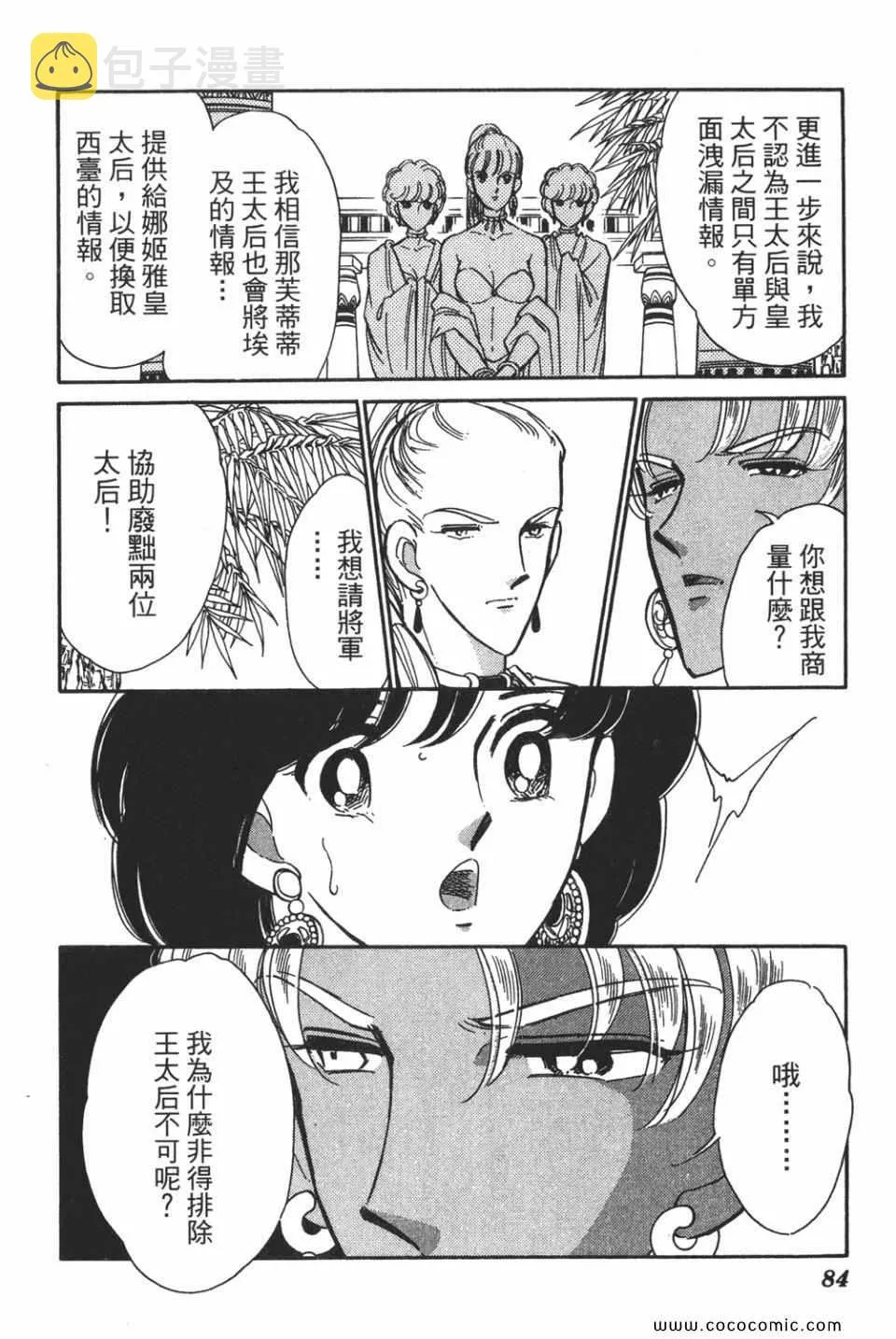 第51卷 第84页