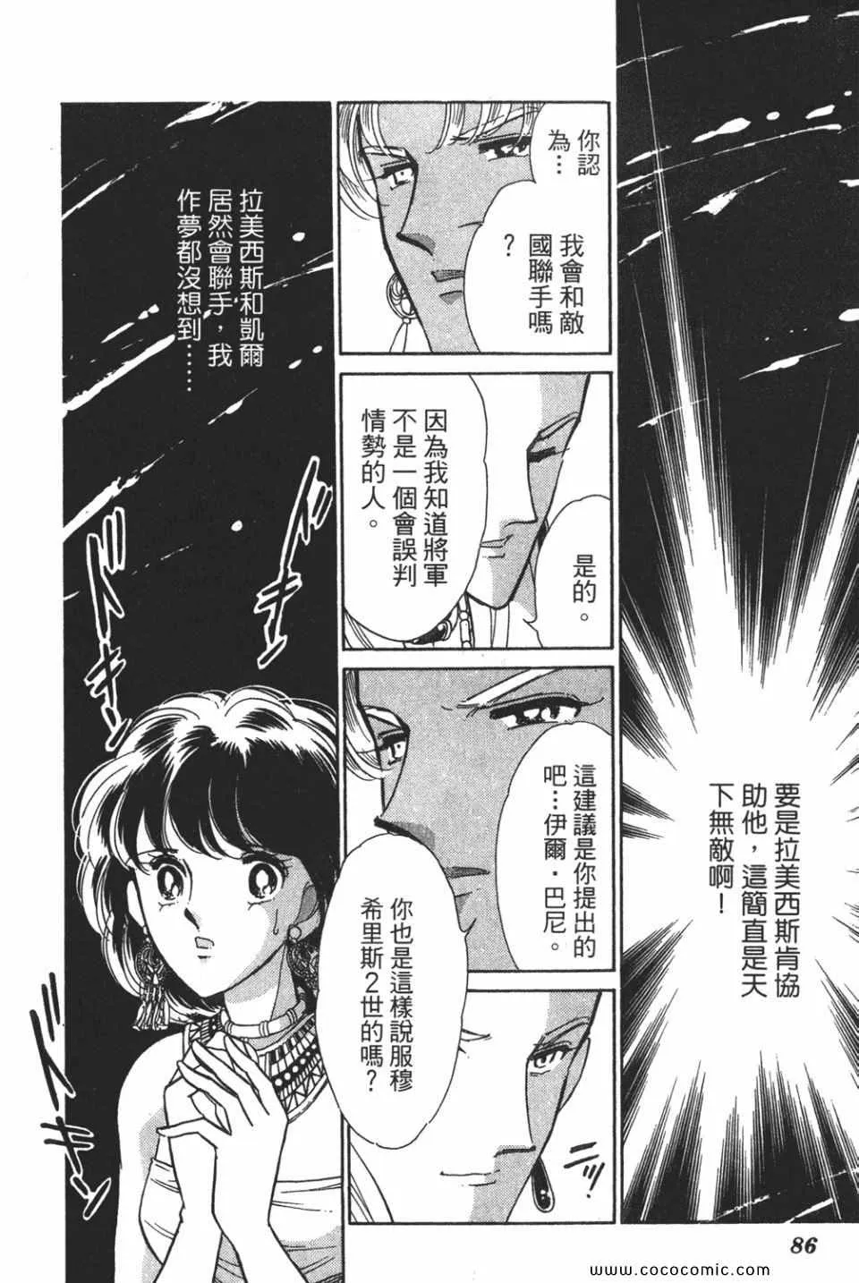 第51卷 第86页