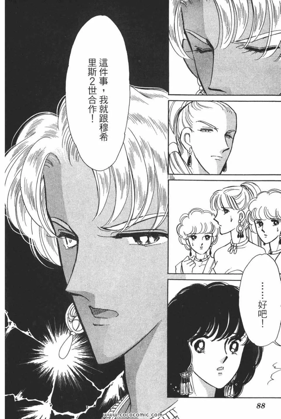 第51卷 第88页