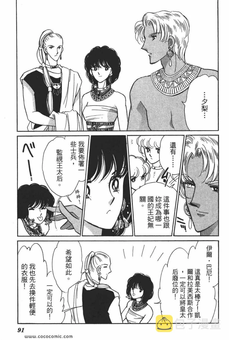 第51卷 第91页