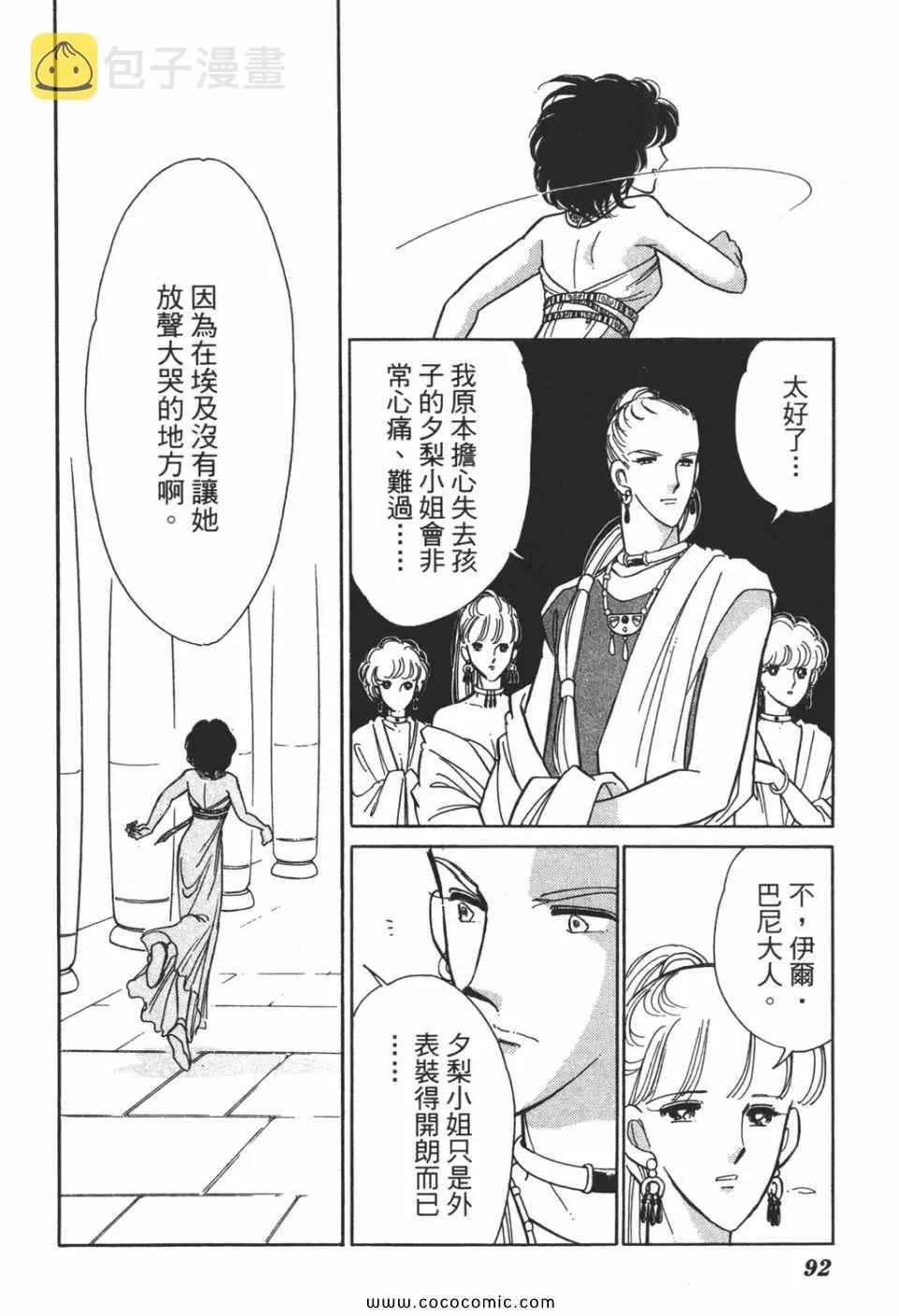 第51卷 第92页
